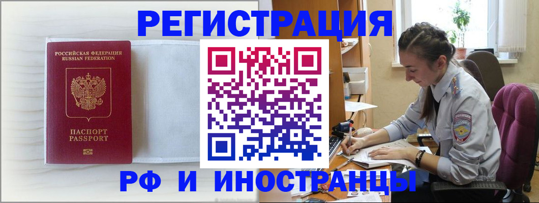 временная регистрация гарантия в Зеленокумске