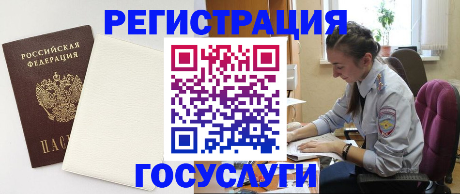 прописка для школы в Зеленокумске