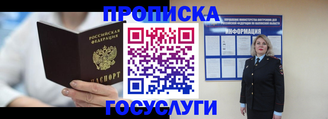 временная регистрация законно в Зеленокумске