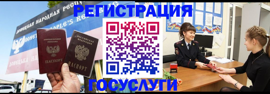 временная регистрация для школы в Зеленокумске