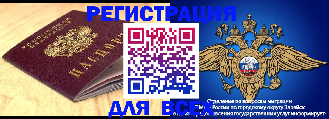 прописка ребенка в Зеленокумске