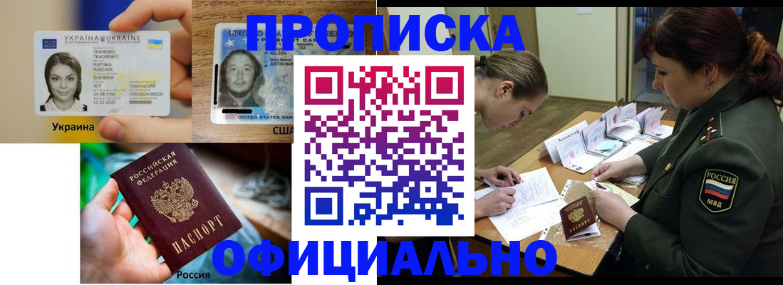 временная регистрация поиск в Зеленокумске